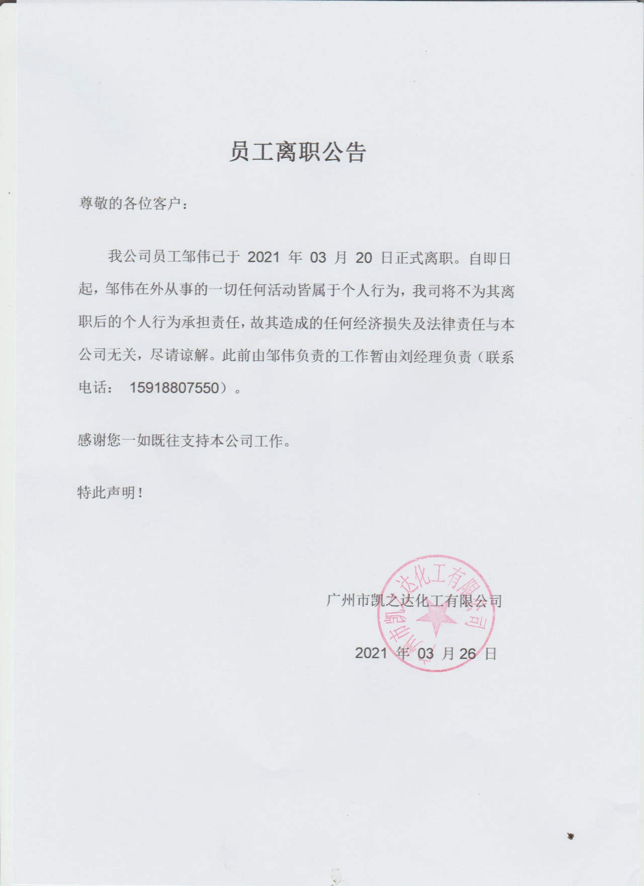 微信圖片_20210327201655.jpg